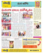 Kurnool Constituencies