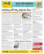 Anantapur Constituencies