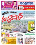 Mahabubabad District