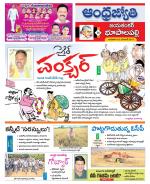 Jayashankar Bhupalpally