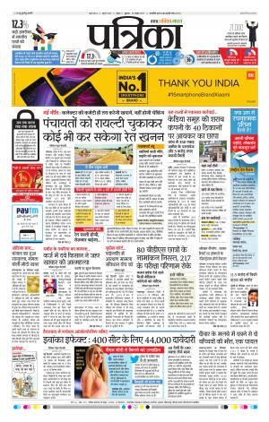 Sagar Patrika