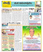 East Godavari Divisions