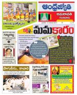 Guntur -Amaravathi