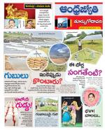 East Godavari District