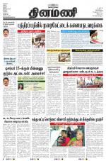 Dinamani - Villupuram