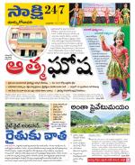 East Godavari District