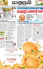 Kozhikode (includes Wayanad)