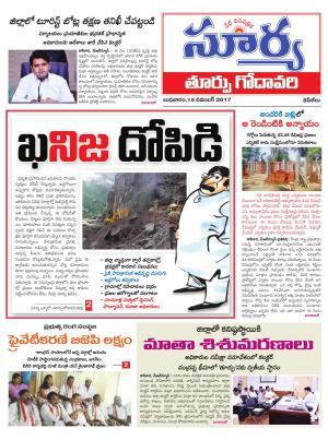 Wednesday 15 November, 2017