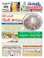 Guntur