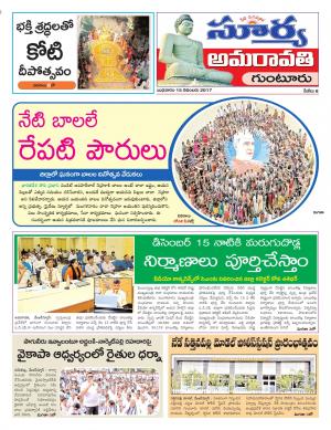 Wednesday 15 November, 2017