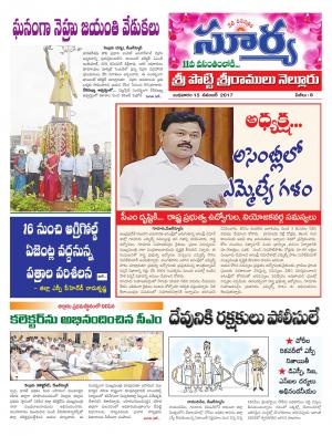 Wednesday 15 November, 2017