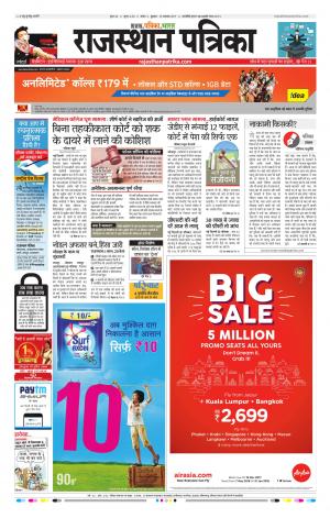 Kota Rajasthan Patrika