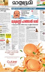 Kottayam (includes Pathanamthitta & Idukki)