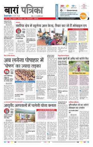 Baran Rajasthan Patrika