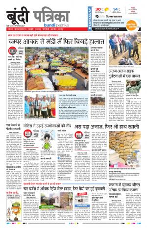 Bundi Rajasthan Patrika