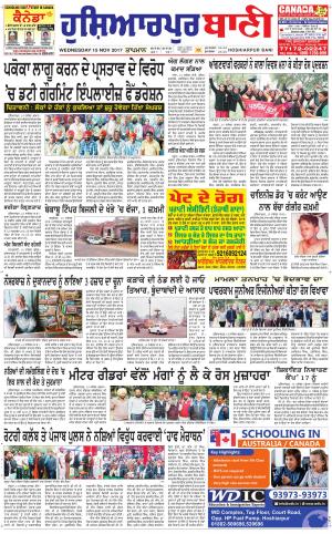  Hoshiarpur Bani