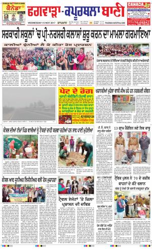  Kapurthala- Phagwara Bani