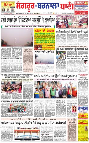  Sangrur - Barnala Bani