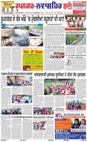  Roopnagar- Shaheed Bhagat Singh Nagar Bani