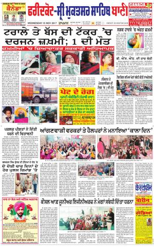  Faridkot - Sri Muktsar Sahib Bani