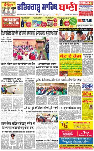  Fatehgarh Sahib Bani