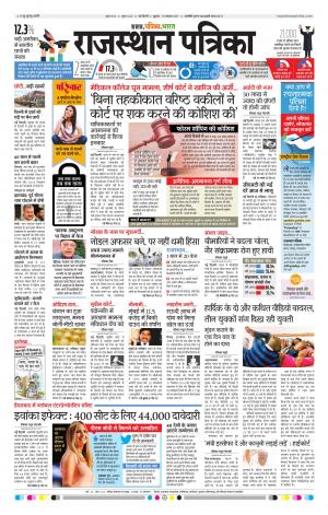 delhi edition paper
