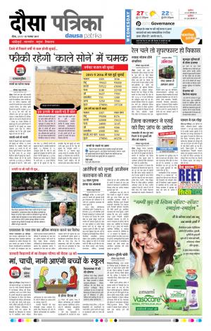 Rajasthan Patrika Dausa