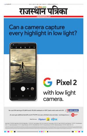 Rajasthan Patrika Jaipur
