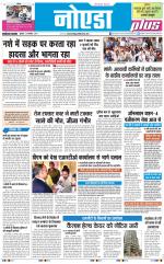 The Navodaya Times Noida