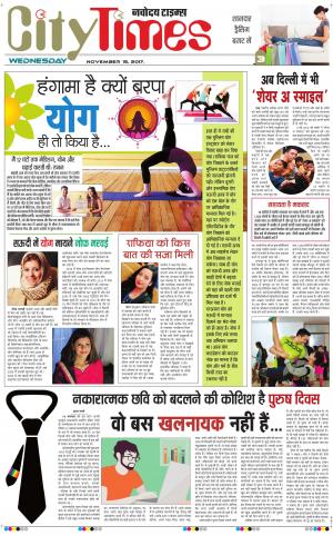 The Navodaya Times Magazine 