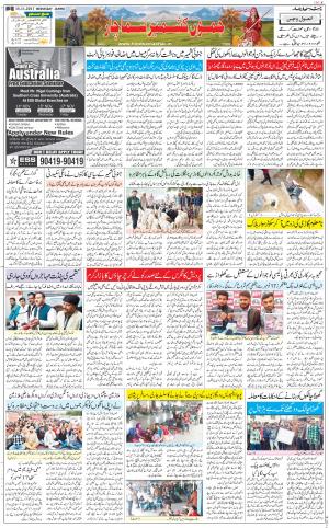 The Daily Hindsamachar Jammu