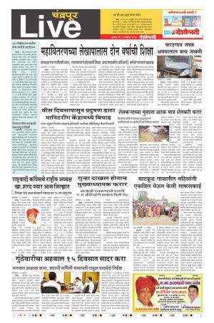 15th Nov Chandrapur