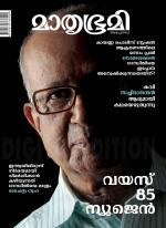 Mathrubhumi Weekly