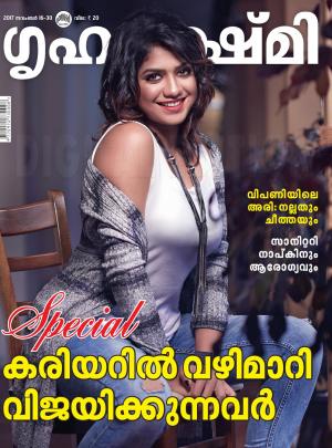 Grihalakshmi-2017 November 16-30