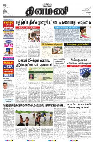 Dinamani-Chennai
