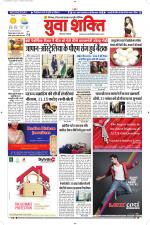 युवाशक्ति