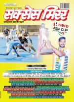 Success Mirror Hindi