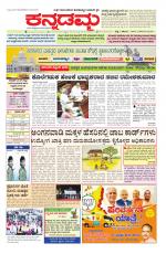 Kannadamma Daily Belgaum