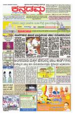 Kannadamma Daily Hubli