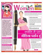 Star Samachar Women