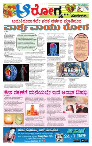 Health And Lifestyle - Wednesday (15-11-2017)