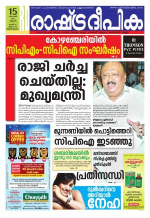 trivandrum15-11-2017