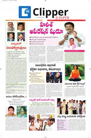 Clipper News Telugu E paper 15-11-2017