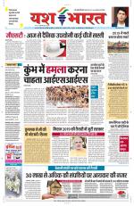 Yashbharat Bhopal+ Daak