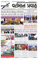 VARTMAN PRAVAH Daily