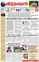 விடுதலை - viduthalai