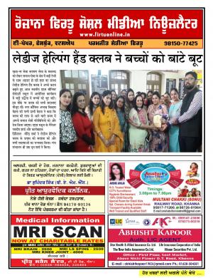 Firtu Social Media News Letter - 15/11/2017