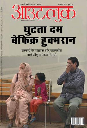 Outlook Hindi, 04 December 2017