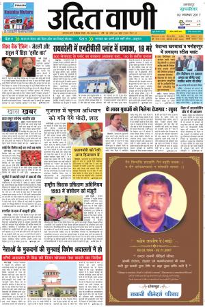 UDIT VANI 2ND NOVEMBER, 2017