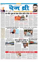 Page Three Newspaper